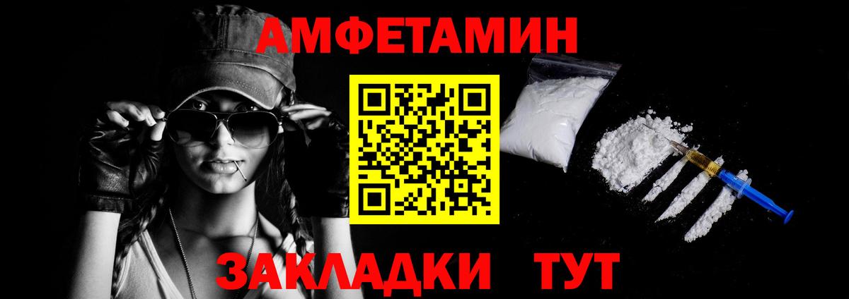 АМФЕТАМИН 98% Надым