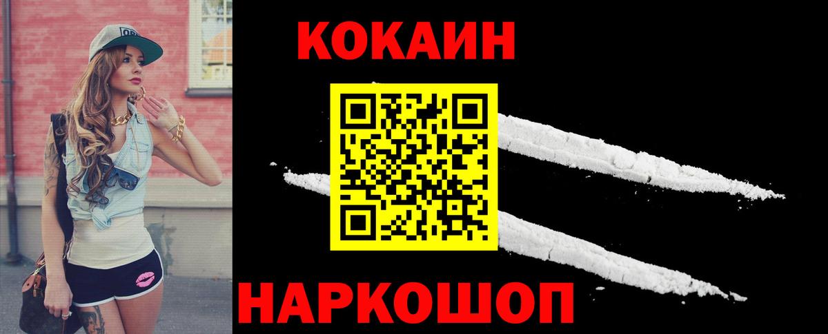 Надым  Кокаин Колумбийский  Вход с VPN 
