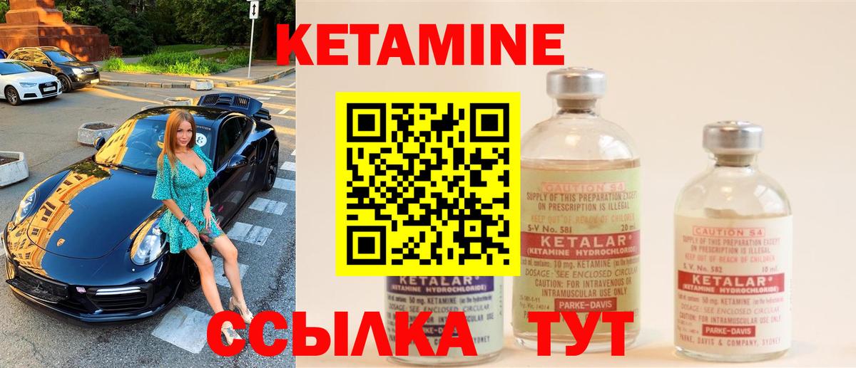 Кетамин VHQ  Вход с VPN  Надым 