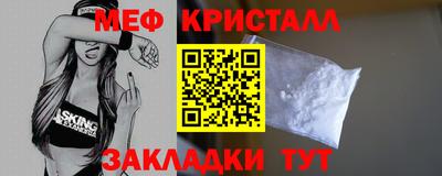 метамфетамин Заводоуковск