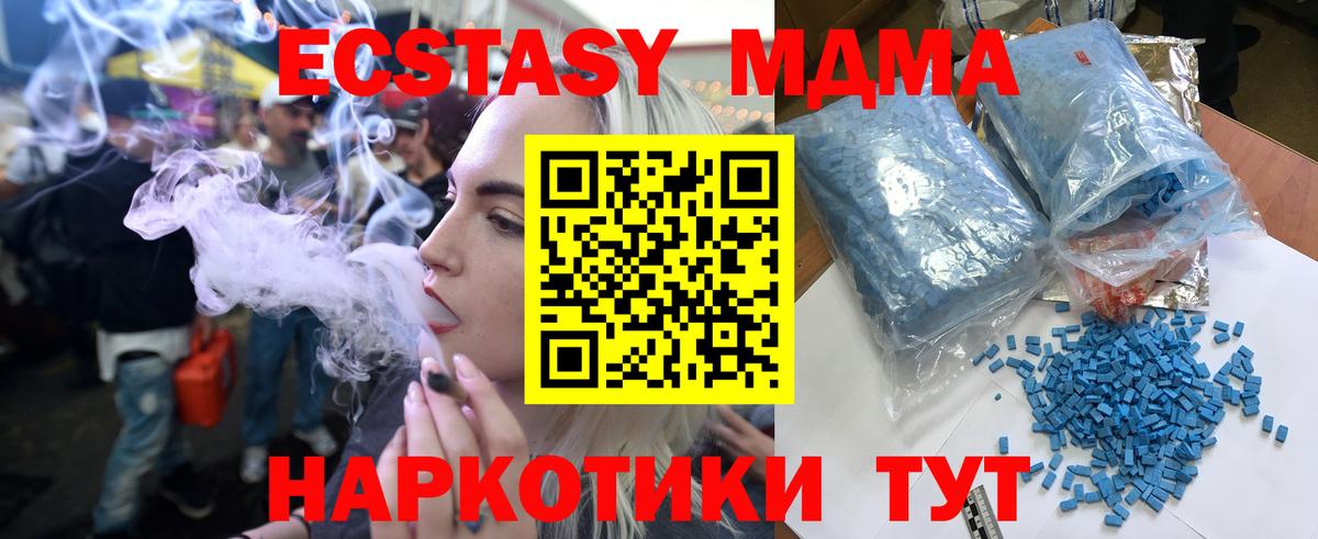 Надым  МДМА молли  Вход с VPN 