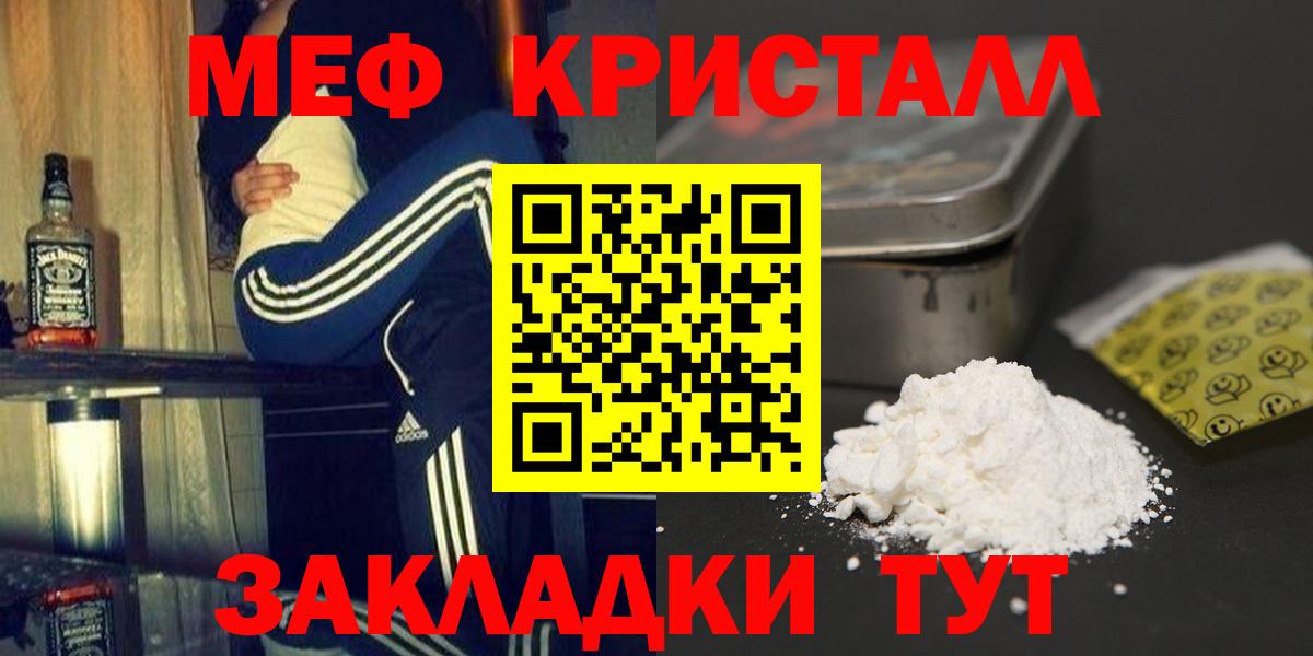 Мефедрон  Меф  Вход с VPN  Меф 4 MMC  Надым  blacksprut tor  МЯУ-МЯУ mephedrone 