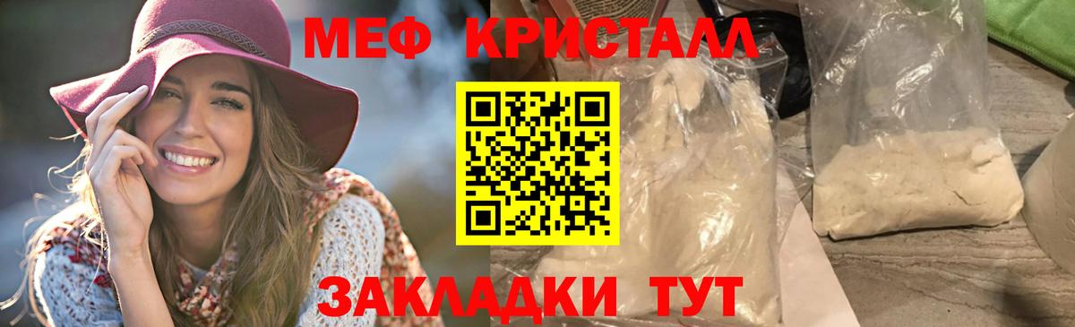 Мефедрон Надым