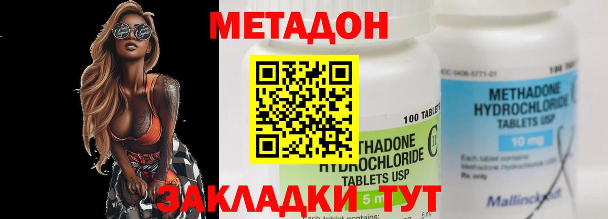 Надым  Метадон methadone  Вход с VPN 