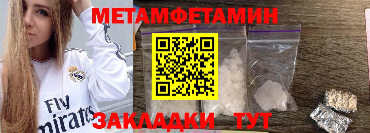 Надым  МЕТАМФЕТАМИН  Вход с VPN  МЕТАМФЕТАМИН пудра 