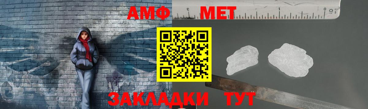 МЕТАМФЕТАМИН пудра Надым